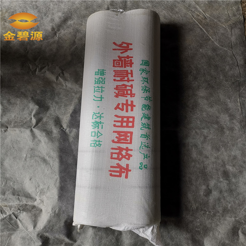 内外墙玻纤网格布建筑网格布加固墙体保温纤维布防裂耐碱耐碱抗裂