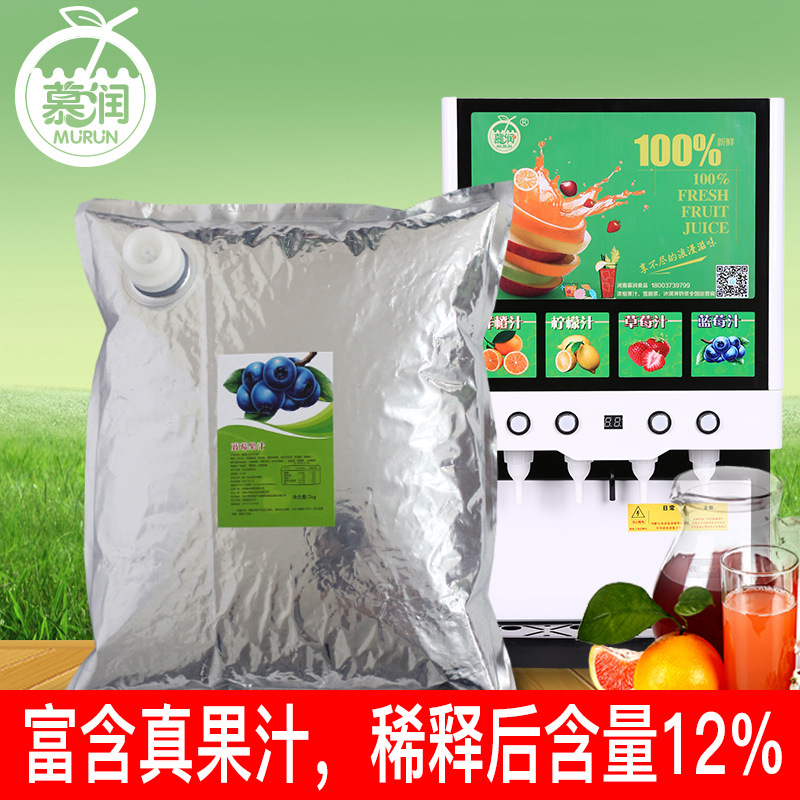 慕润 蓝莓汁 浓缩果汁 5kg袋装  奶茶店原料 饮料机用 厂家直营