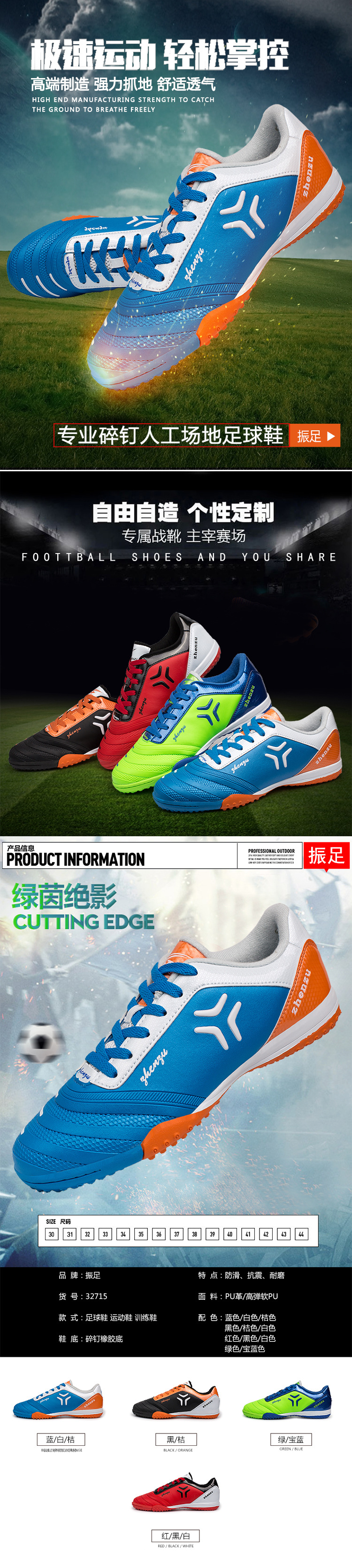 碎钉足球鞋