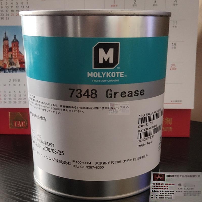 摩力克 MOLYKOTE 7348 grease润滑脂 滚动轴承高温硅脂