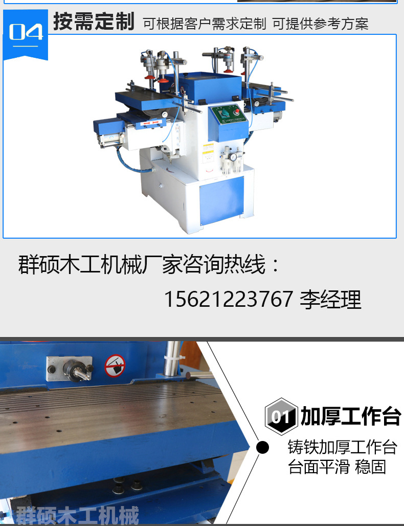 卧式双端榫槽机详情页_06.jpg