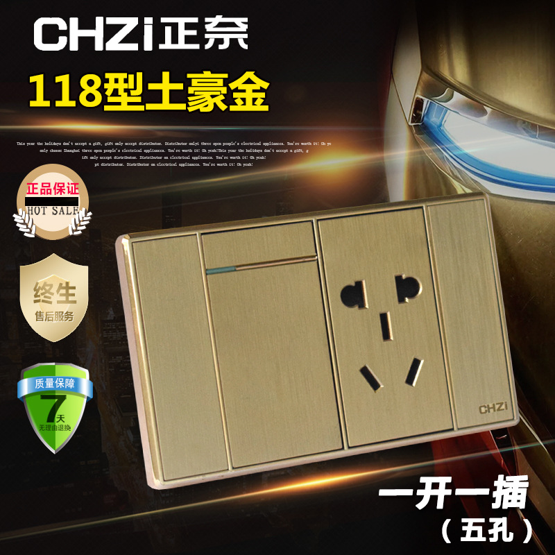 118型一开一插座正奈香槟拉丝金小号二位一开五孔单开双控面板