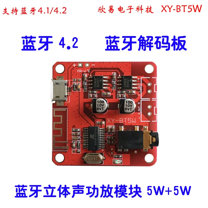 BT5W Bluetooth декодер плата MP3 автомобильный динамик без потерь усилитель Модифицированная печатная плата Bluetooth 4,2