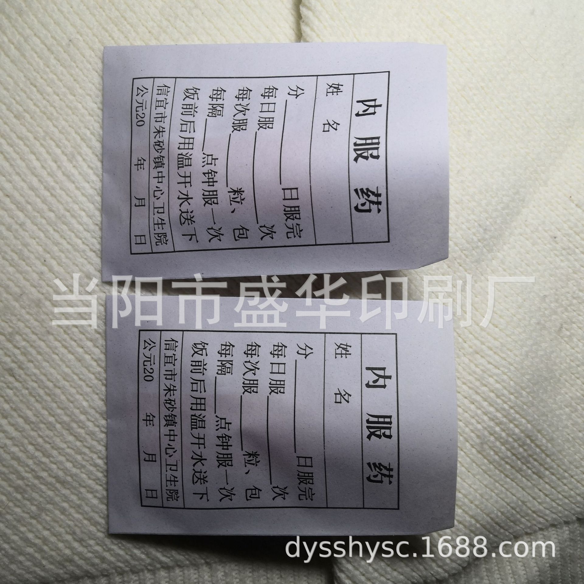 机器生产纸药袋 自动糊制中西药包装袋 质量要求不漏粉的药袋(图)