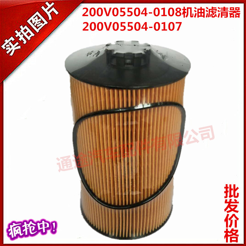 200V05504-0108机油滤芯通途1