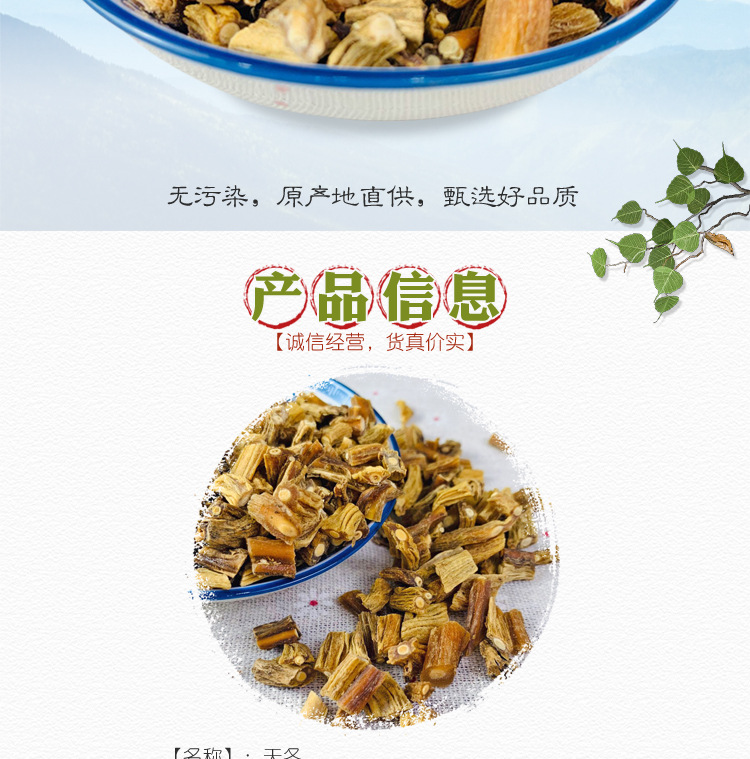 Asparagus Root Slices Tian Dong 天冬 Dried TCM Herb for Decoctions and Herbal Soups 500g overview