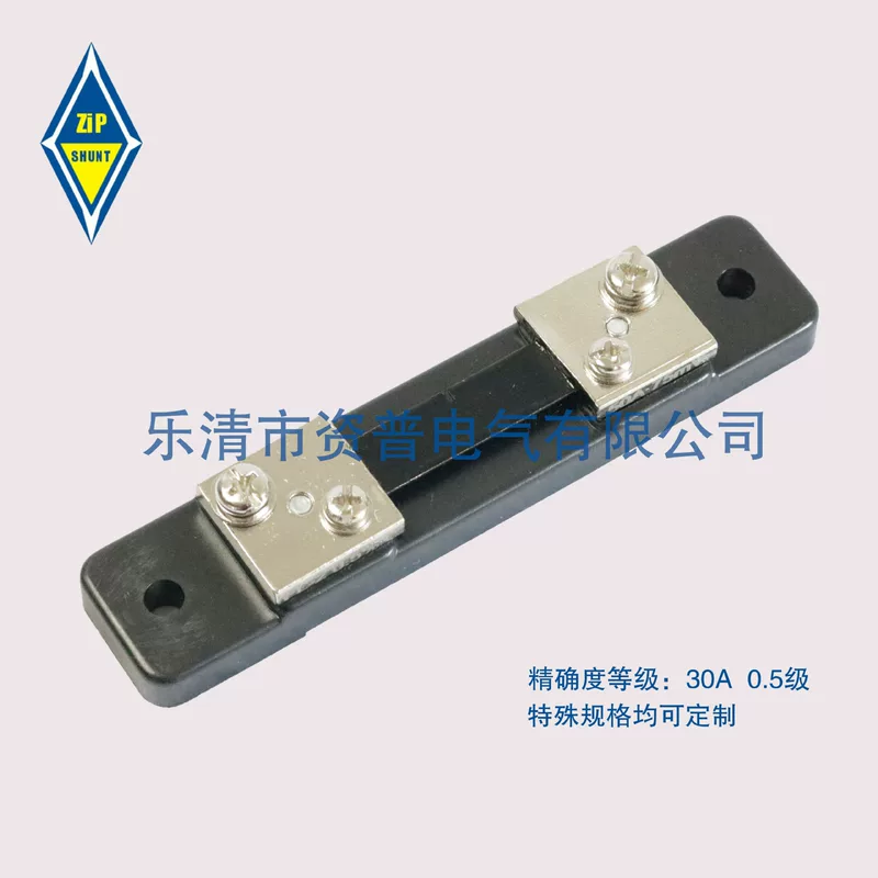 B-Class FL-2 30A/75MV DC Symbol