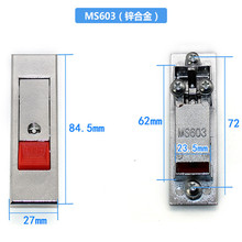 配電櫃門鎖 MS603電箱鎖 紅色按鈕平面鎖 機箱機櫃鎖
