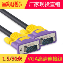 華工3+6VGA電腦液晶顯示器高清連接線高清線投影機主機VGA線廠家