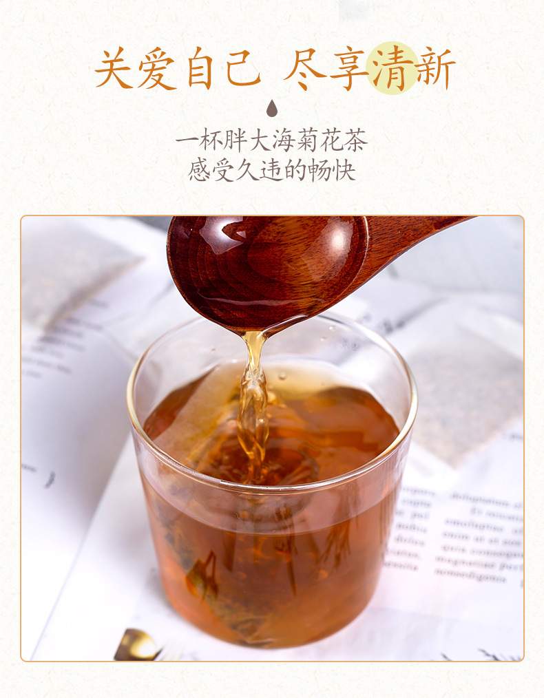 茗仟-胖大海菊花茶_06.jpg