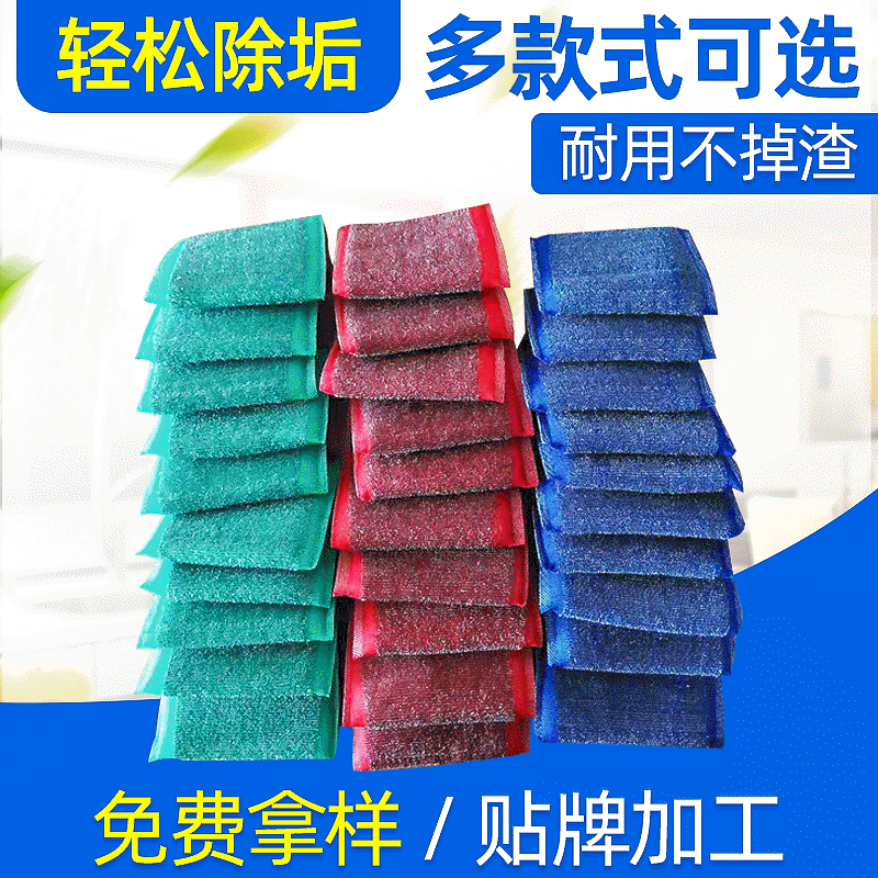 加工钢丝洗碗布 钢丝海绵擦布 钢丝金葱布 洗刷大王 清洁海绵块|ru