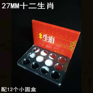 27mm�pɫ��10ԪӲ��ʮ����Ф��λ�мo��ź��X�ź��ղغжYƷ��