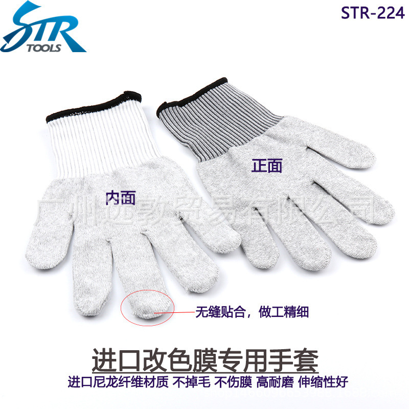 进口高耐磨手套 改色膜贴膜工具施工手套收边弧度贴膜手套