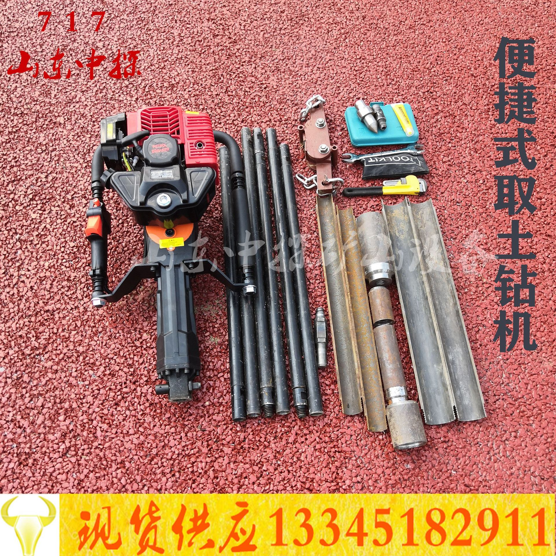 湖北供应便捷式手持取土钻机 15米原状土取样钻机 轻便取土样设备