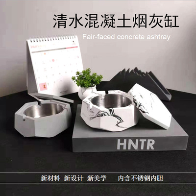 北欧ins风家用客厅茶几水泥烟灰缸 现代简约风格创意个性潮流烟缸