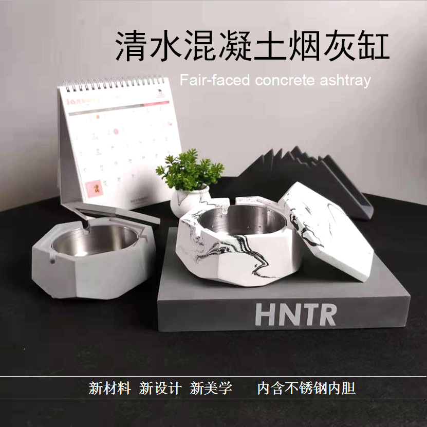 北欧ins风家用客厅茶几水泥烟灰缸 现代简约风格创意个性潮流烟缸