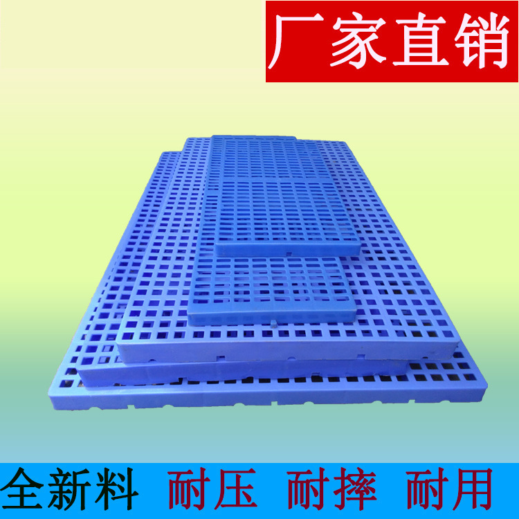 浪的批发全新料网格塑料托盘栈板宠物地台防潮垫板仓库货物防潮板