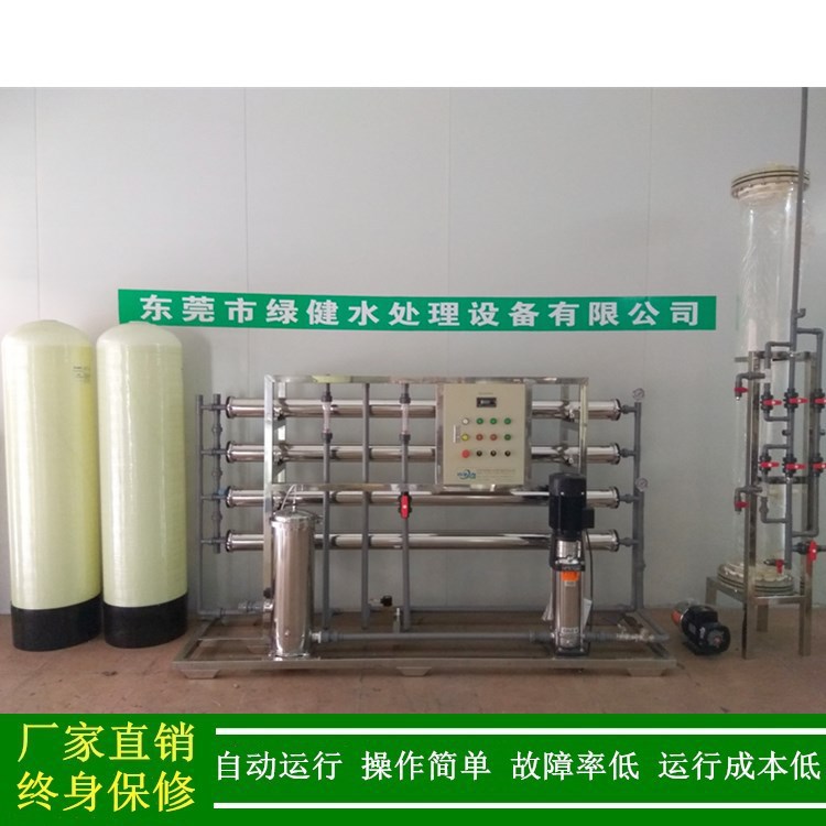 超纯化水系统 2000L/H超纯水设备 2吨/小时工业超纯水机处理设备