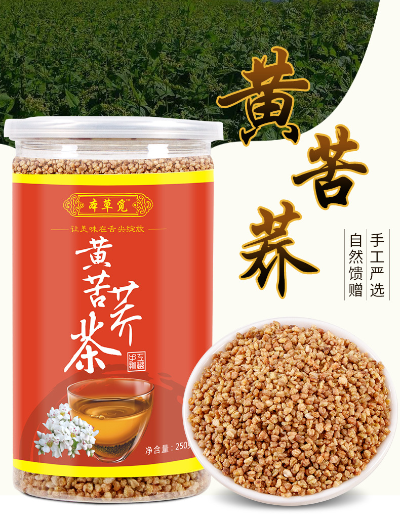 Yellow Tartary Buckwheat Tea (Fagopyrum tataricum) — Roasted Herbal Tea, 250g Can overview