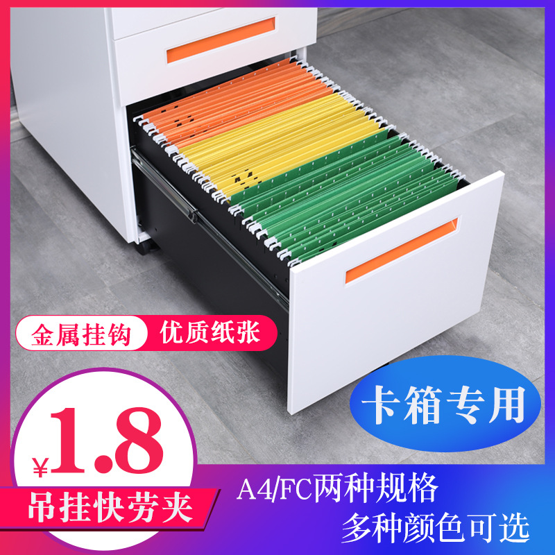 Card box special iron hook hanging A4 / FC hanging fast abuse file hanging hanging clip three pumping capacitor paper A4 hang clip