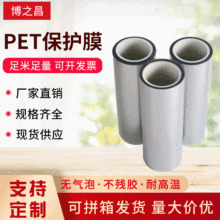 PET保护膜 耐高温防静电保护膜 透明PET双层硅胶保护膜定制