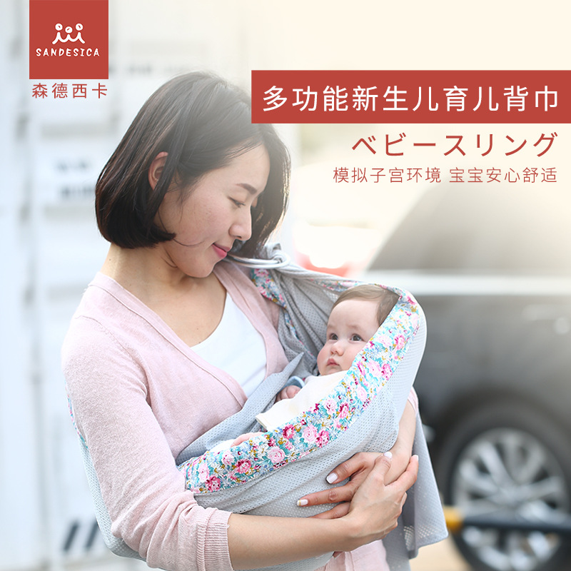 Cotton Parenting Sling baby Sling straps Parenting ventilation Parenting Skin-friendly comfortable Parenting