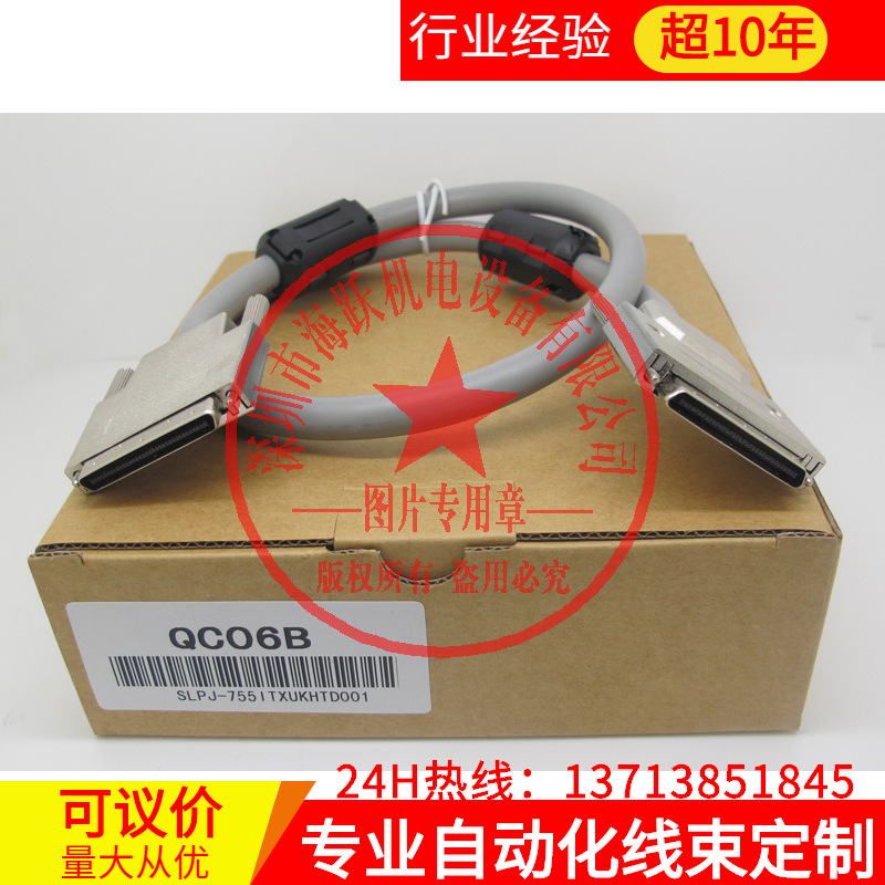 三菱Q系列PLC连接线QC06B（国产 0.6米 机器压接 已测试）