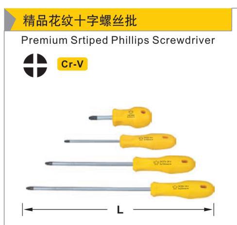 精品花纹螺丝批,φ5×125(+)/鹰之印