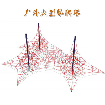 大型戶外兒童攀爬網遊樂園廠家定制景區拓展訓練爬網非標遊樂設備