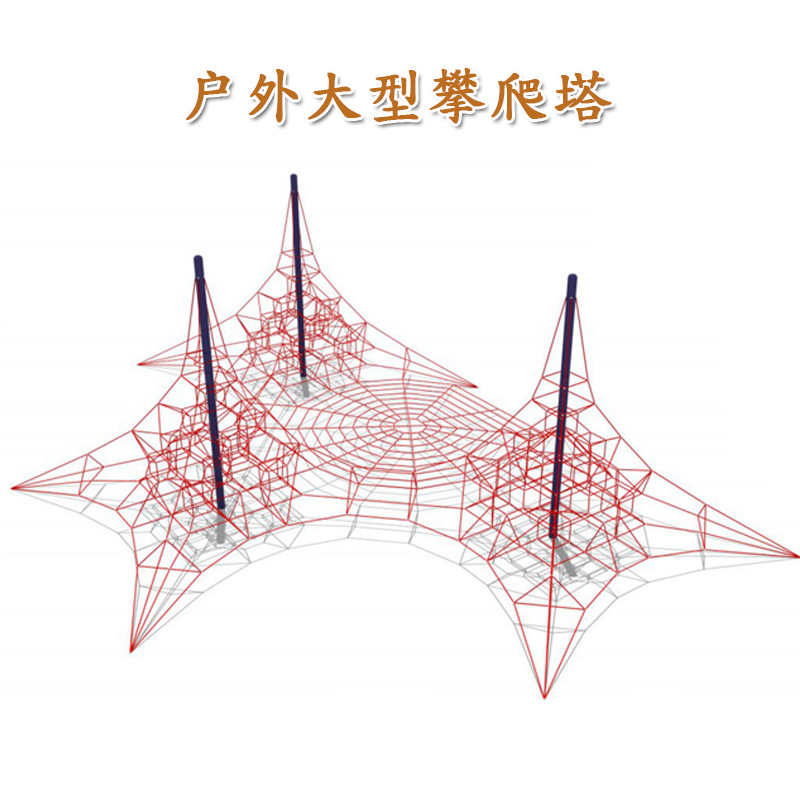 大型戶外兒童攀爬網遊樂園廠家定制景區拓展訓練爬網非標遊樂設備