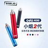 優勢批發 19新款正品思格雷SIGELEI odo二代電子煙小煙霧注油煙彈