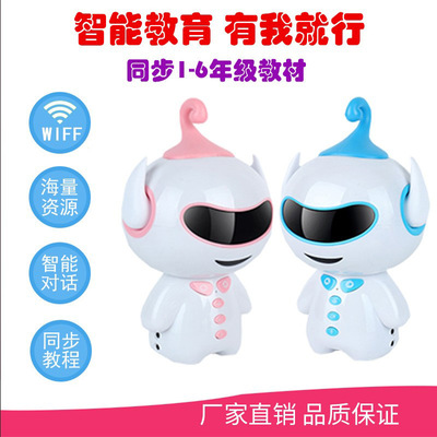 儿童智能机器人 WiFi语音陪伴对讲 学习益智 早教机器人玩具批发|ms