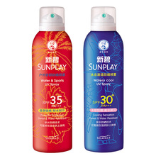 曼秀雷敦新碧冰凉清透防晒喷雾SPF30 200ml*2防晒霜隔离乳户外