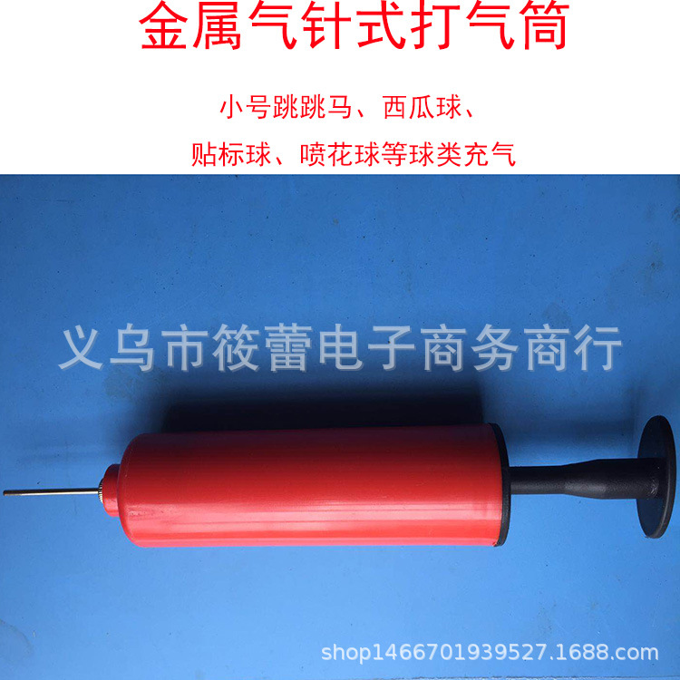 打气筒01