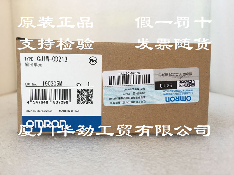 CJ1W-OD213 欧姆龙 OMRON PLC 输入单元 原装正品全新现货