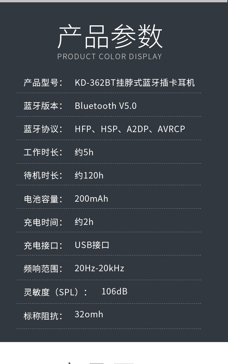 362BT详情电脑端_12