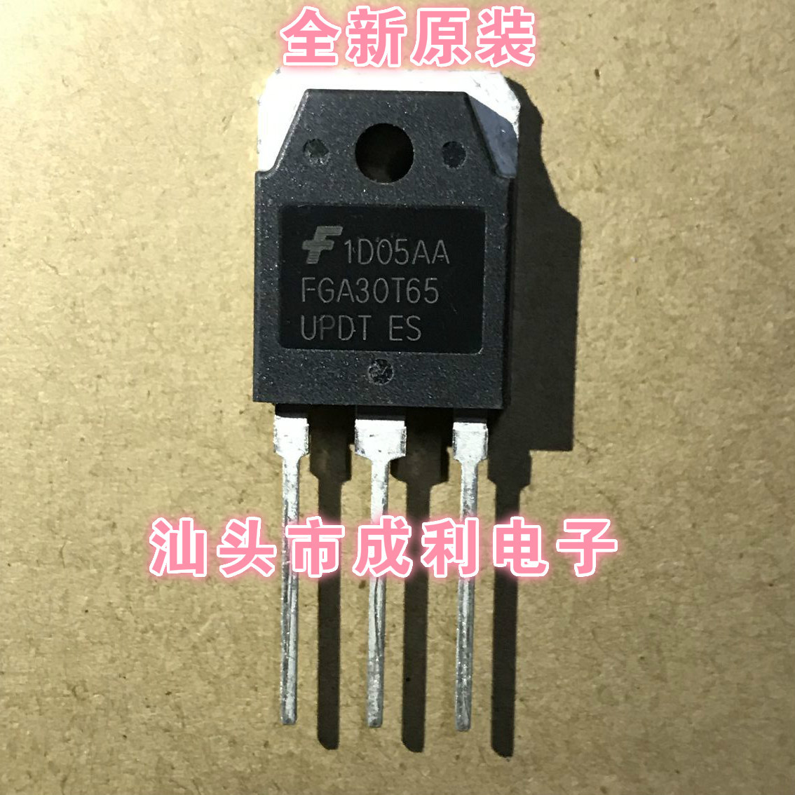 【成利电子】FGA30T65UPDT 30A 650V 场效应管 全新原装