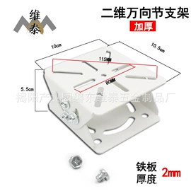 监控器支架;其他周边配件;护罩、球罩