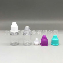 现货供应5ml透明色素瓶 塑料滴液瓶 透明颜料瓶 眼药水瓶