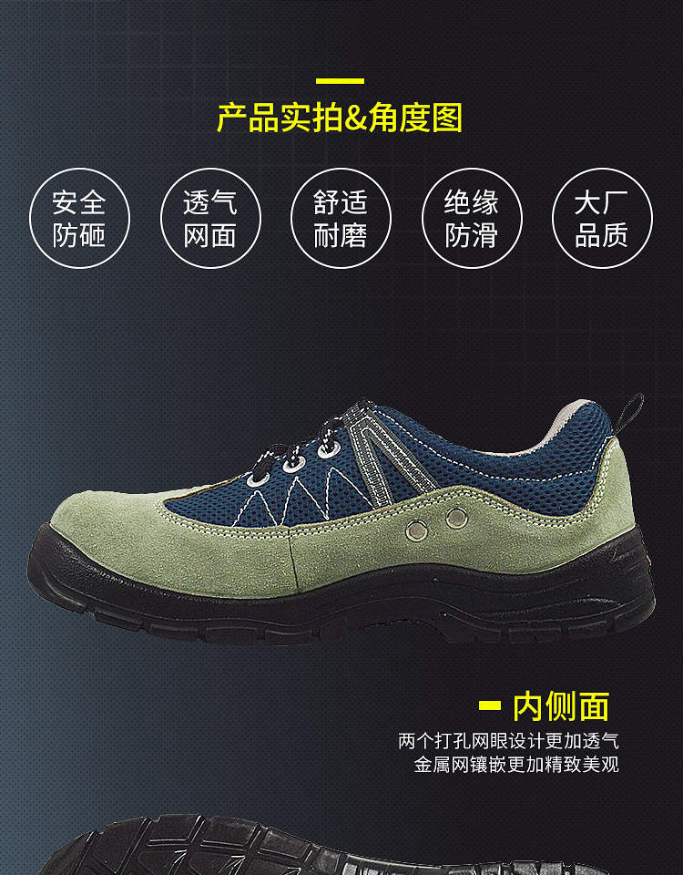 盾王绝缘防砸鞋_06