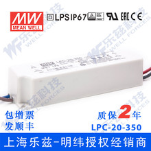 LPC-20-350̨20W 350mAˮLEDaԴֱ