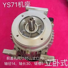 厂家直销上海瑞顺三异步电动机YS7112/370W 380V 铜线铝壳