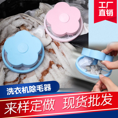 Manufactor Direct selling Float filter screen Washing machine Hair remover Flower Filter bag decontamination Washing ball