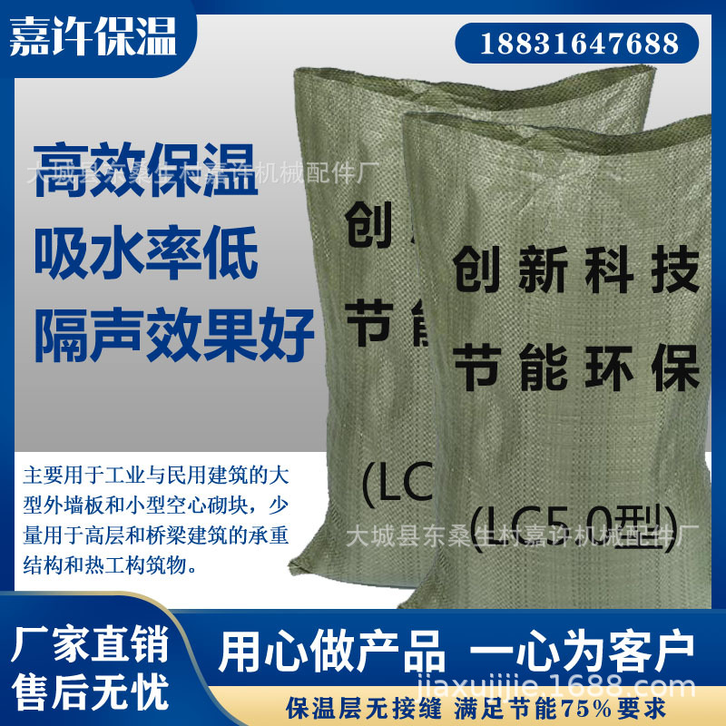 大量现货lc7 5轻集料混凝土干拌复合B型轻集料混凝土泡沫混凝土
