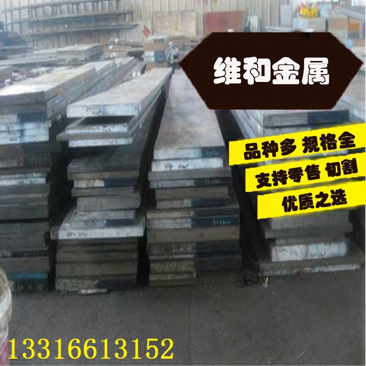 供应ADC3热作模具钢 ADC3钢板 圆钢 热处理变形度小