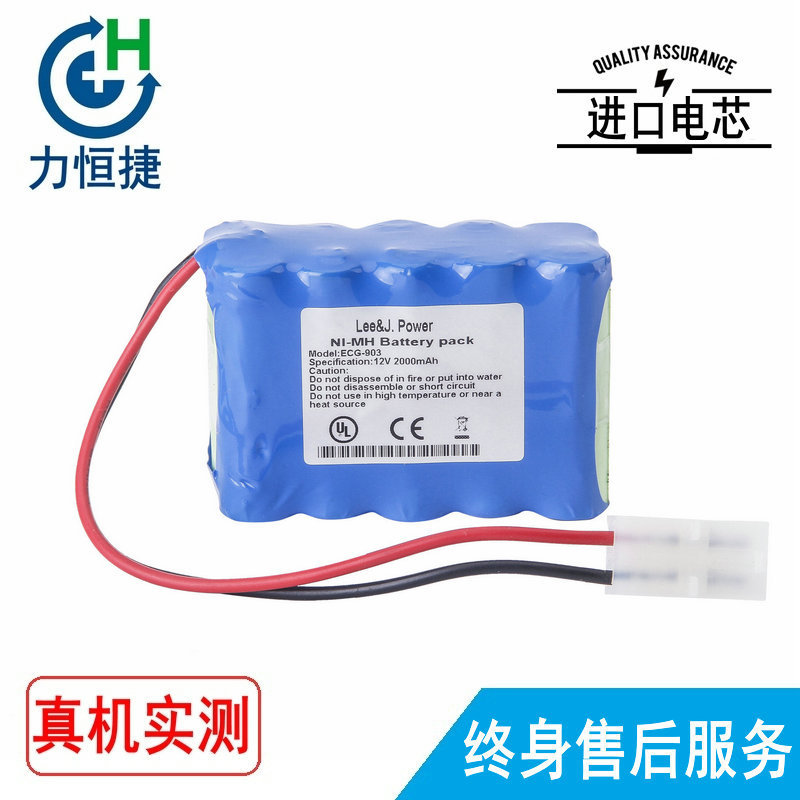 适用  SPRING  施博瑞 ECG-903  镍氢电池  心电图机电池