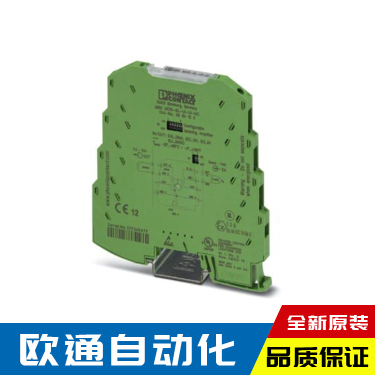 菲尼克斯隔离放大器MINI MCR-SL-UI-UI-NC-2864150