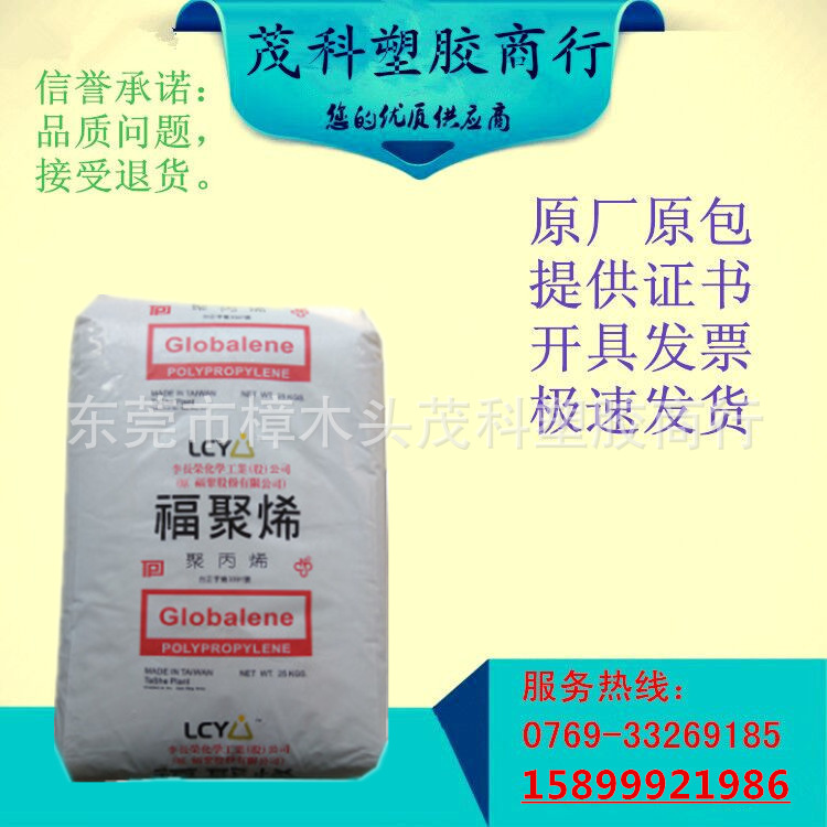 超高透明 PP/李长荣化工(福聚)/ST611M 注塑级 挤出级 吹塑级