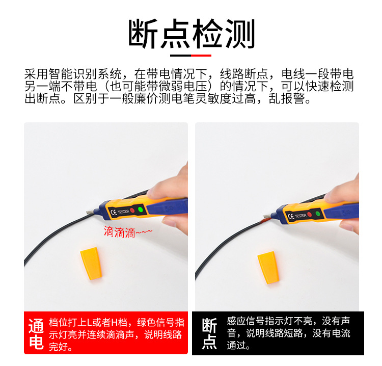 H型测电笔+绿色数显测电笔_10.jpg