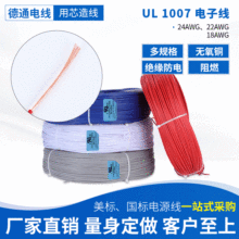 UL1007 22AWG߼ڲ